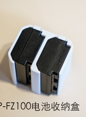 适用于索尼SONYNP-FZ100相机电池收纳盒a7m3a7R3a7R4a6600fx3a7s3