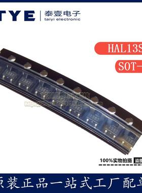 全新原装HAL13S 1382 SOT-23贴片三极管开关 低功耗高灵敏度磁控