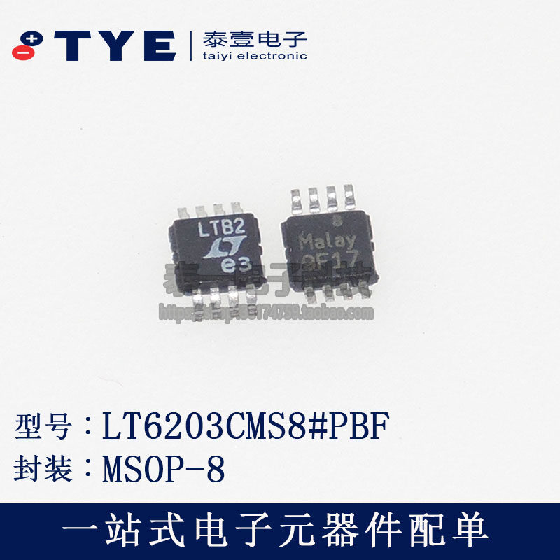 全新原装LT6203CMS8#PBF 贴片MSOP-8封装 高速运算放大器芯片现货