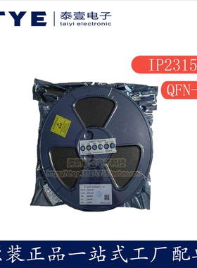 英集芯IP2315 DFN-32输出电压5V-12充电电流4.8A锂电充电芯片原装