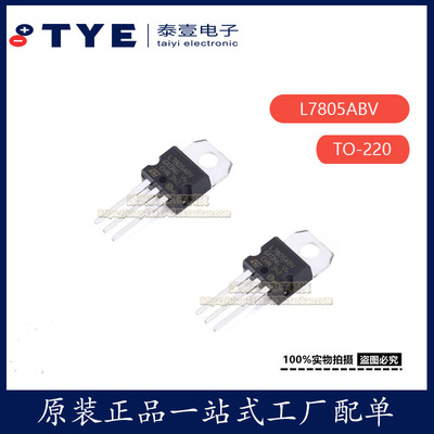 原装STL7805ABV线性稳压器芯片