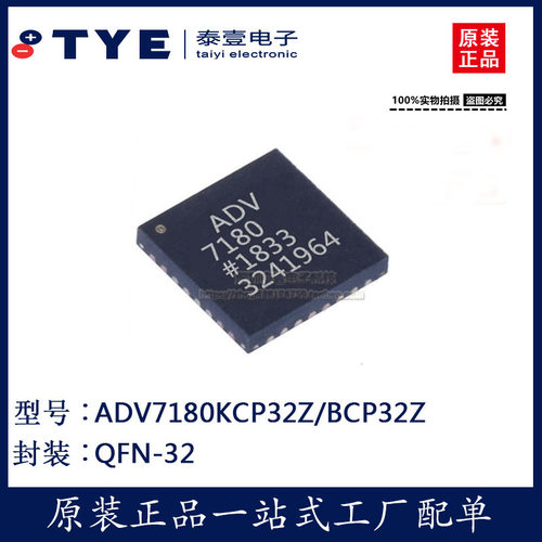 全新原装ADV7180BCP32Z解码器IC