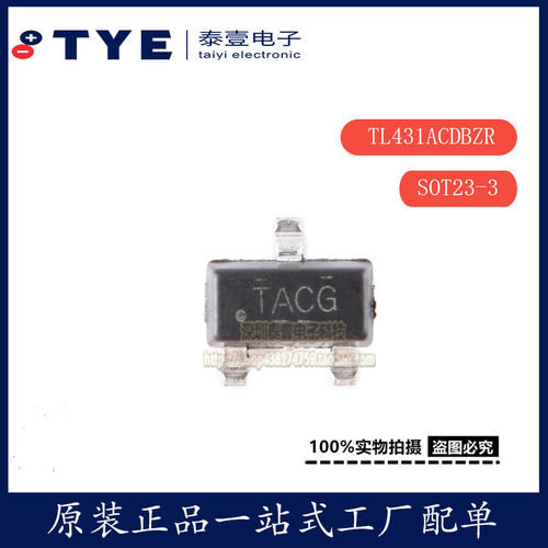 原装TITL431ACDBZR稳压器芯片