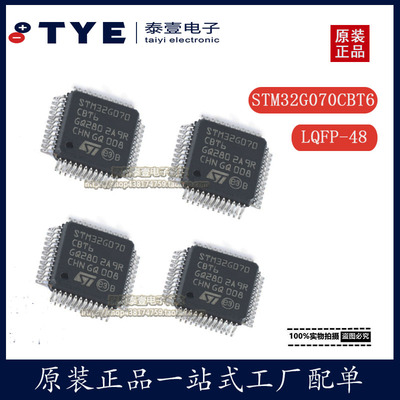 ST微控制器芯片STM32G070CBT6