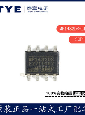 原装/MPS 贴片MP1482DS-LF-Z SOP-8 电源IC芯片正品现货