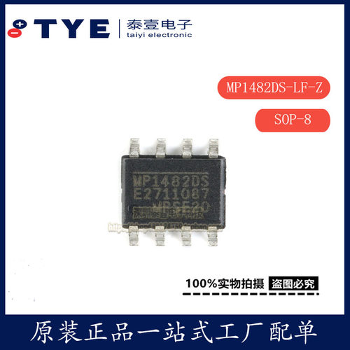 原装MPSMP1482DS-LF-Z电源IC芯片