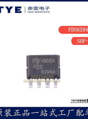 原装/ON FDS6294 封装 SOP-8 N沟道 13A 30V MOS 场效应管 现货