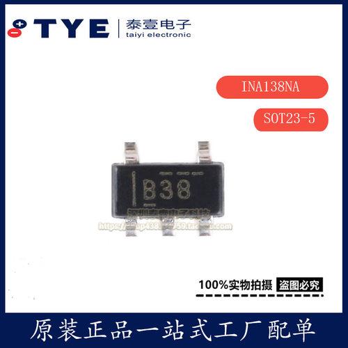 原装TIINA138NA监控器芯片