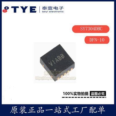 原装矽力杰SY7304DBC稳压器芯片
