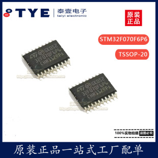 全新 TSSOP STM32F070F6P6 32位微控制器芯片IC现货 原装