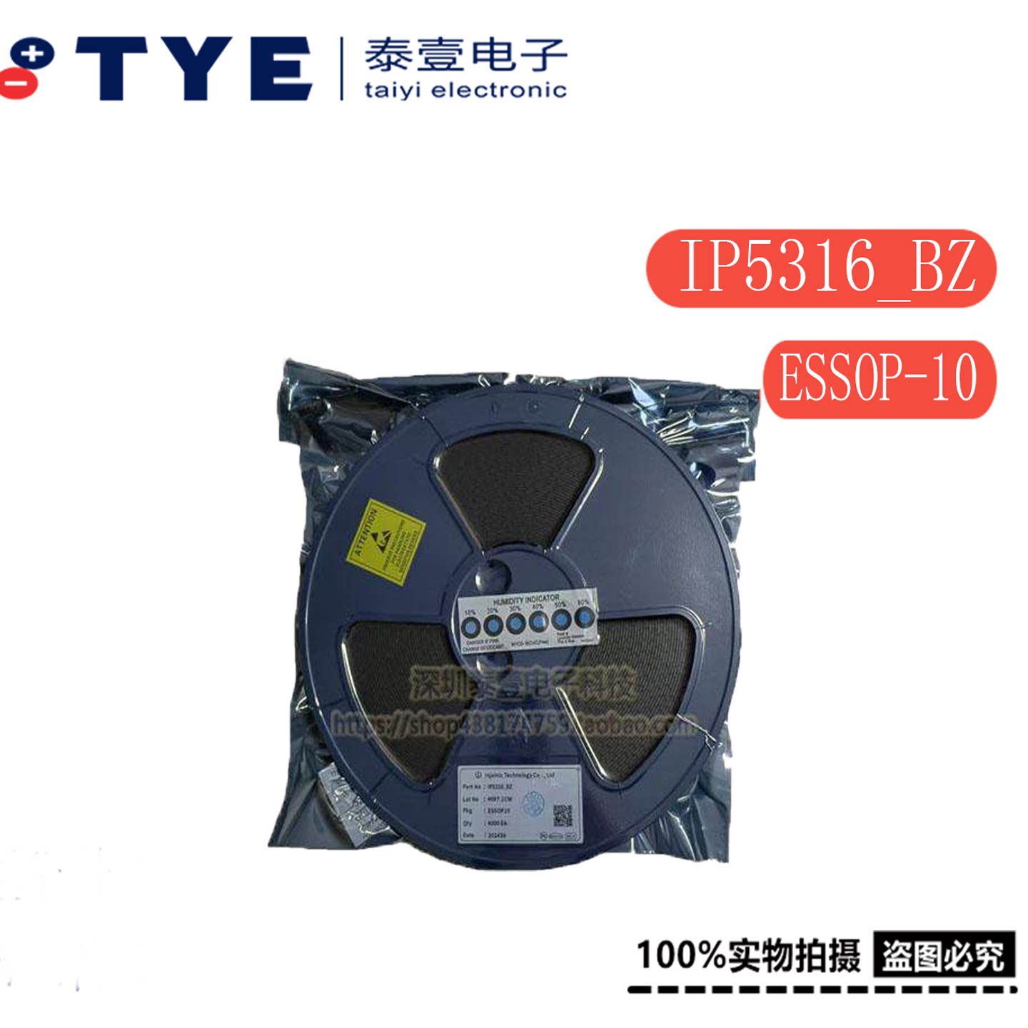 原装/英集芯 IP5316-BZ 封装ESSOP-10 2.4A 移动电源芯片IC 现货