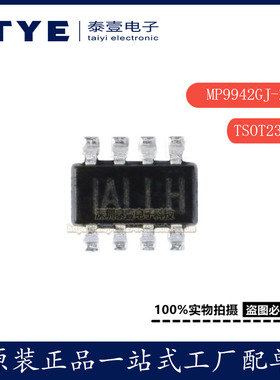 原装/MPS 贴片MP9942GJ-Z TSOT23-8同步降压转换器 DC-DC芯片正品