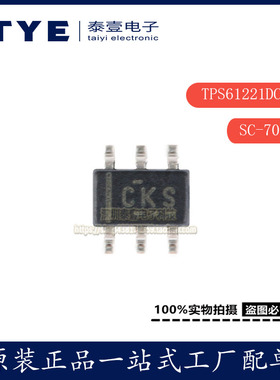 原装 贴片 TPS61221DCKR SC-70-6 低输入电压升压转换器芯片正品