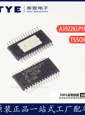 全新原装 A3922KLPTR-T TSSOP28 汽车用全桥MOSFET 驱动器 IC芯片