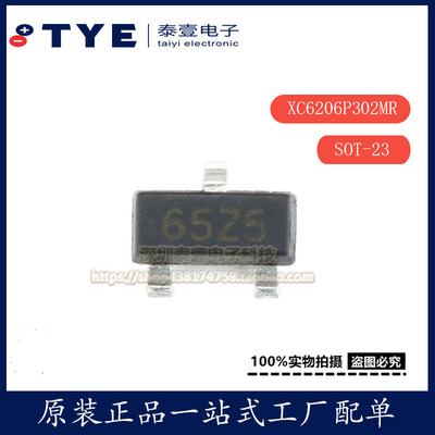 原装TOREXXC6206P302MR稳压芯片