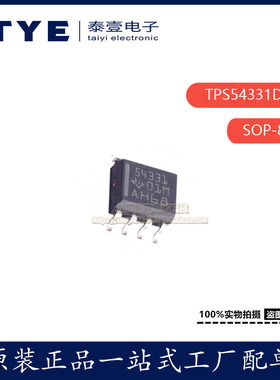 原装/TI TPS54331DR 丝印54331 SOP-8 DC/DC转换器IC芯片现货