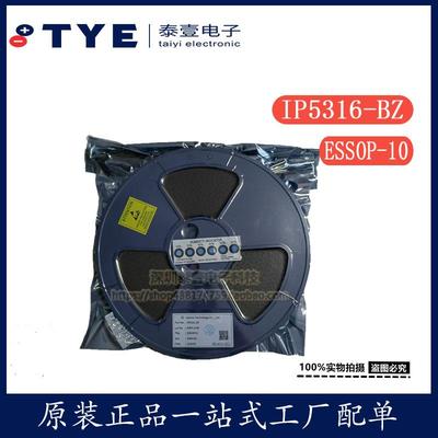 原装/英集芯充放电集成电路IC