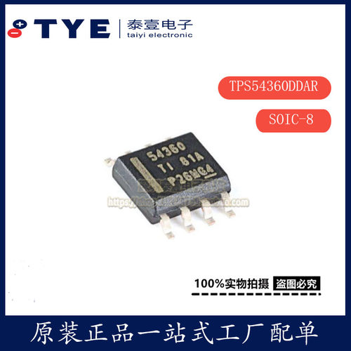 原装TITPS54360DDAR转换器芯片
