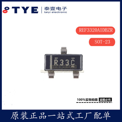 原装TIREF3320AIDBZR电压基准IC