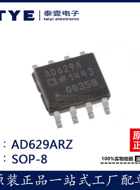 全新 原装ADI629ARZ贴片SOP8高精密差分运算放大器IC芯片
