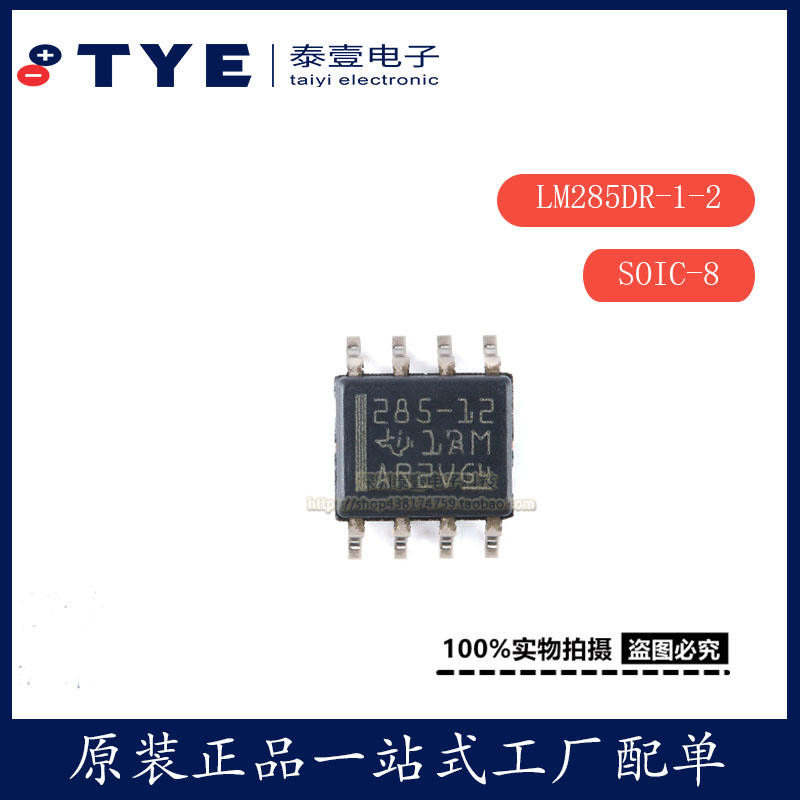 原装TILM285DR-1-2电压芯片