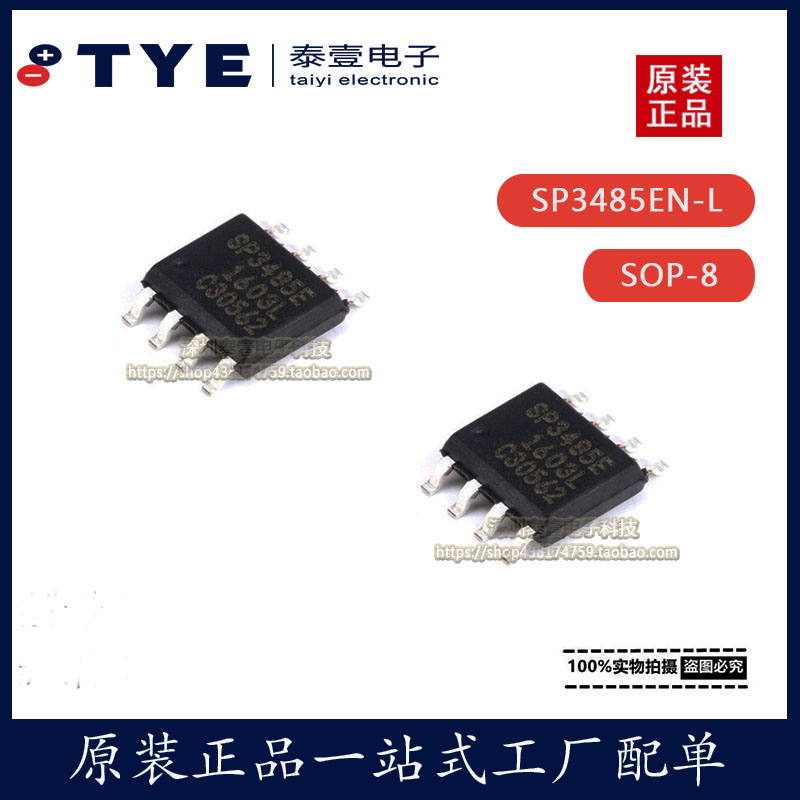 EXAR收发器芯片SP3485EN-L/TR