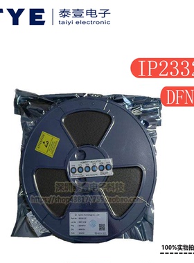 原装/英集芯 IP2332N 封装DFN-8 2A 5V 锂电充电芯片电源管理IC