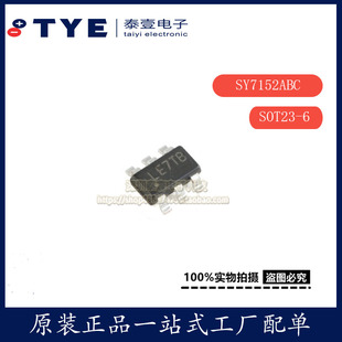 原装 SY7152ABC 丝印LE SOT-23-6 DC-DC升压转换器稳压器芯片正品
