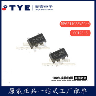 原装/微盟ME6211C33M5G-N SOT23-5 3.3V0.5A低压差线性稳压器芯片