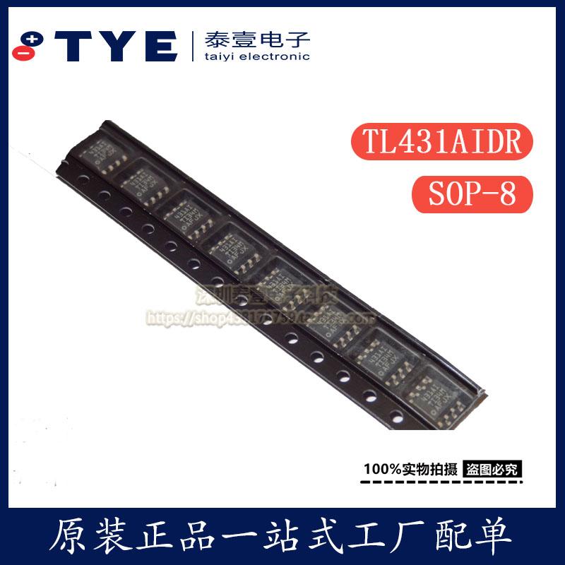 TL431AIDR分流器电压基准IC芯片