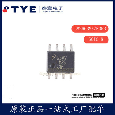 原装TILM2663MX/NOPB转换器芯片