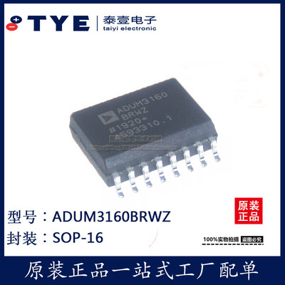 全新原装ADUM3160BRWZ隔离器芯片
