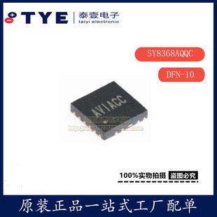 原装 SY8368AQQC 丝印AVI DFN-10 同步降压DC-DC稳压器芯片正品