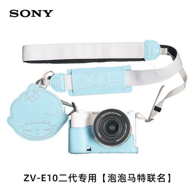 索尼泡泡玛特联名ZVE10二代相机套肩带A7C2相机包皮套底座保护套