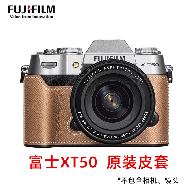 富士XT50原装皮套相机套底座真皮壳配件保护套xt50相机包头层牛皮