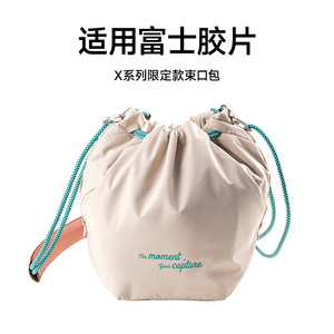 富士X-SPACE限定款束口相机包XM5相机单肩收纳包便捷相机束口袋
