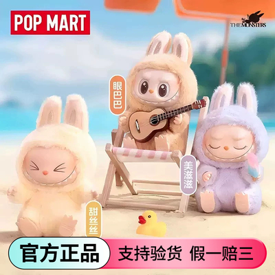 泡泡玛特拉布布labubu二代坐坐派对搪胶毛绒挂件盲盒公仔玩偶礼物