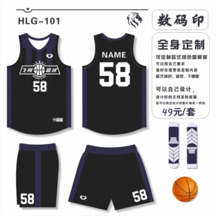 数码印全身定制无感篮球服套装DIY订制免费设计印玉桂狗球衣定制