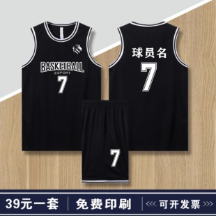订制 球衣定制团体学生班级训练比赛队服免费开票印字号篮球服套装
