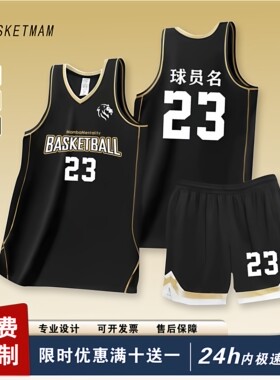 球衣定制广东队cuba学生班级训练比赛队服专业印字篮球服套装订制