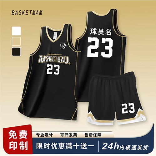 球衣定制广东队cuba学生班级训练比赛队服专业印字篮球服套装订制