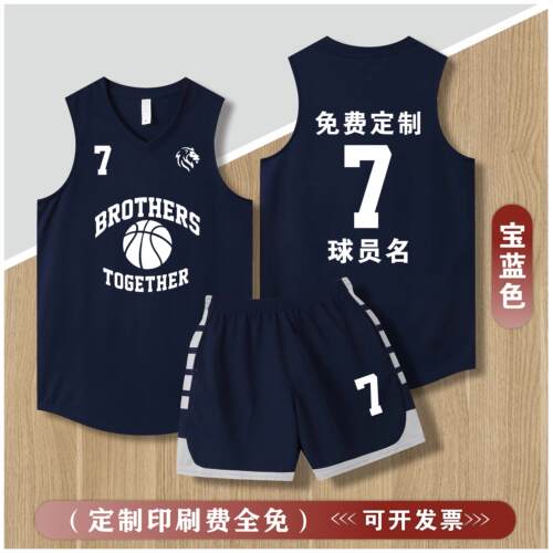 美式篮球服定制套装比赛训练队服速干公司球队纯色球衣免费印字号