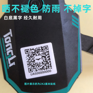 防晒防水不褪色UOM无人机贴纸