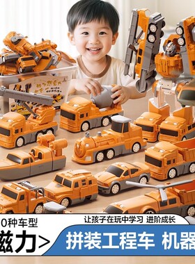 日本儿童磁力拼装益智玩具