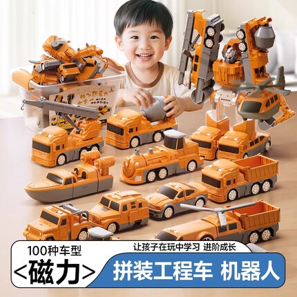 日本儿童磁力拼装百变工程车磁吸玩具益智积木男孩礼物