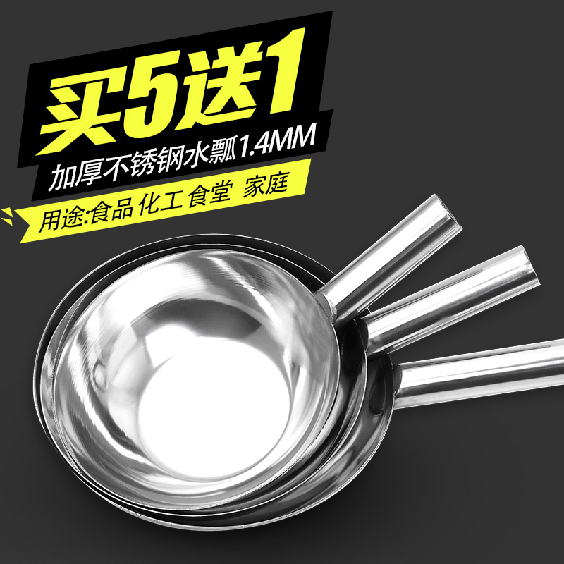 水飘勺不锈钢食品级平底老式长把加厚304大马勺水漂特厚家用瓜瓢