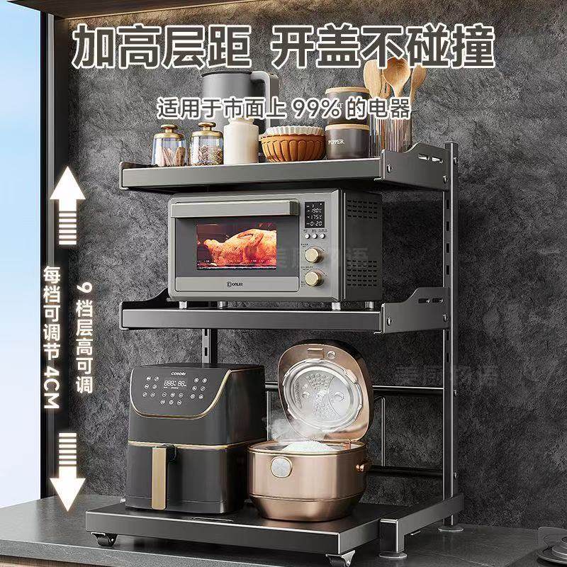 美厨物语抽拉式微波炉置物架多功能厨房台面电饭煲烤箱架子收纳架