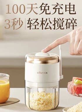 小熊蒜泥捣蒜器电动打蒜器家用辣椒蒜蓉搅碎器无线绞肉机压蒜器