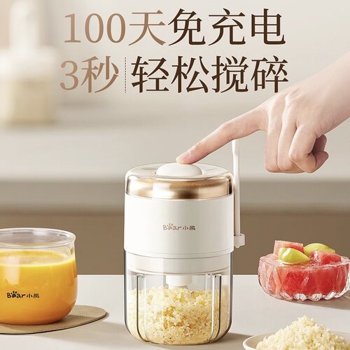 小熊蒜泥捣蒜器电动打蒜器家用辣椒蒜蓉搅碎器无线绞肉机压蒜器
