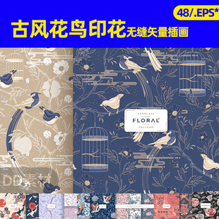 手绘杜鹃鸟花卉郁金香牡丹花无缝背景印花插画矢量图设计ai素材